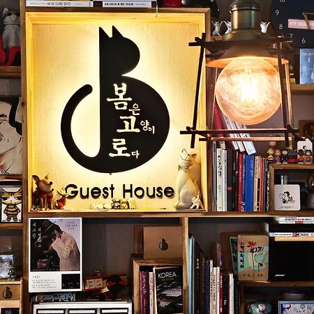 Bomgoro Guesthouse Тегу Екстериор снимка