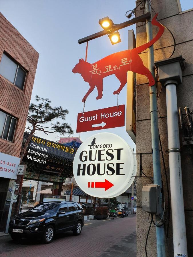 Bomgoro Guesthouse Тегу Екстериор снимка